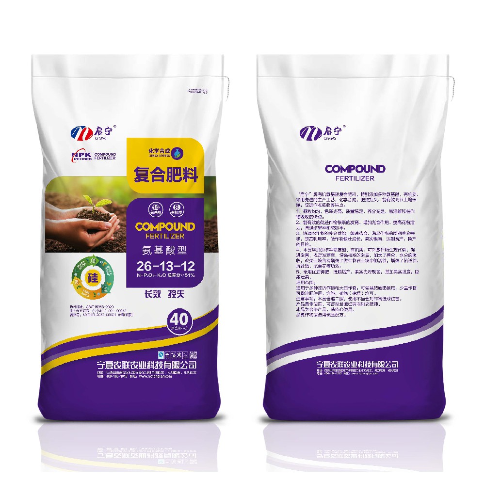 启宁复合肥26-13-12  40kg