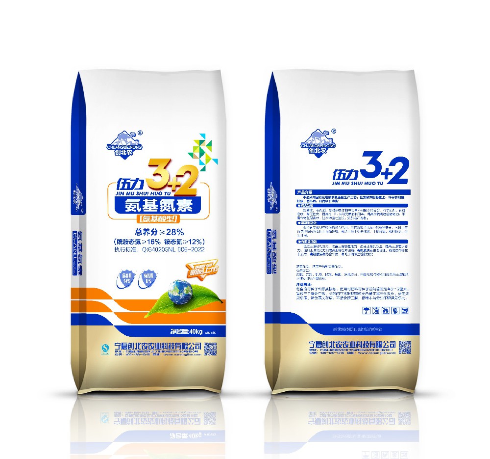 创北农氨基氮素≥28%  40kg
