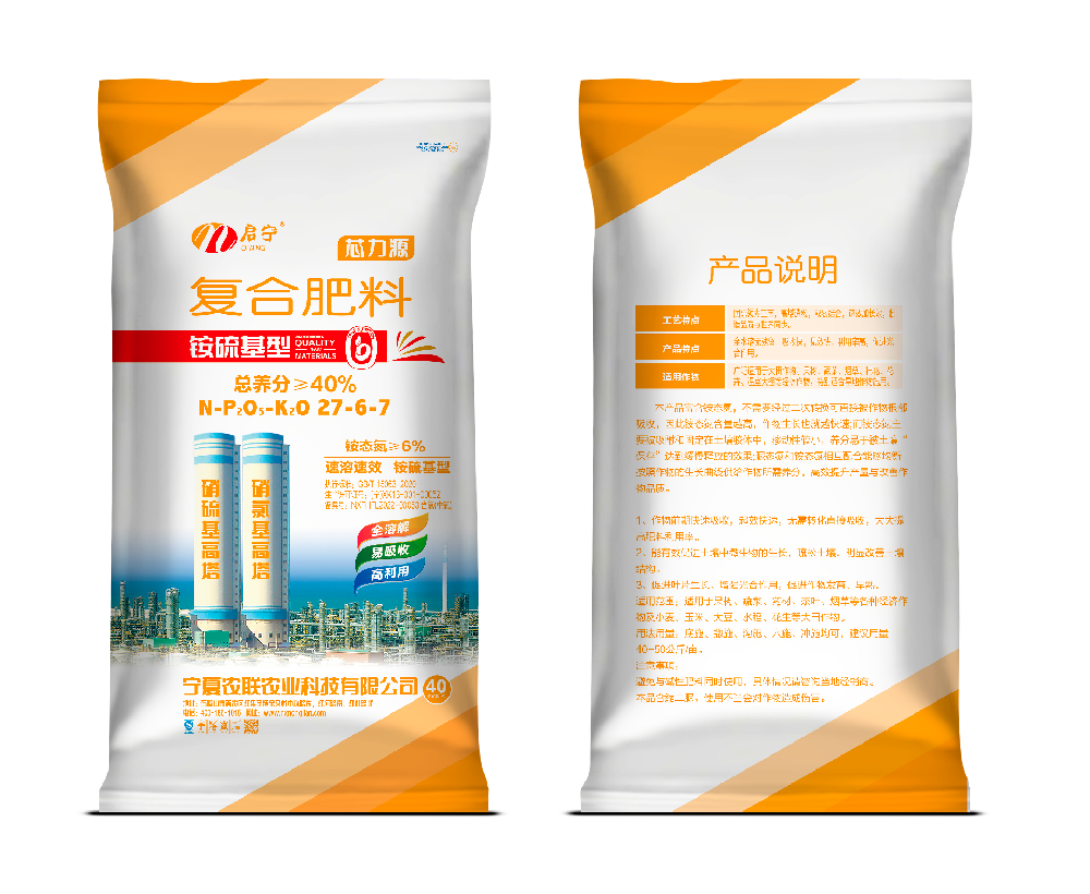 启宁40%（27-6-7）中氯  40kg