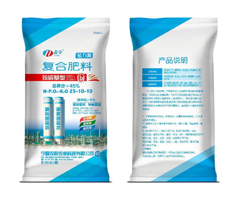 启宁45%（25-10-10）中氯  40kg