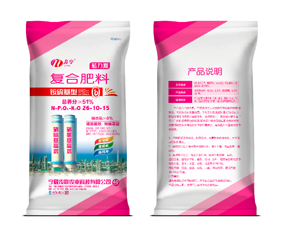 启宁51%（26-10-15）低氯  40kg